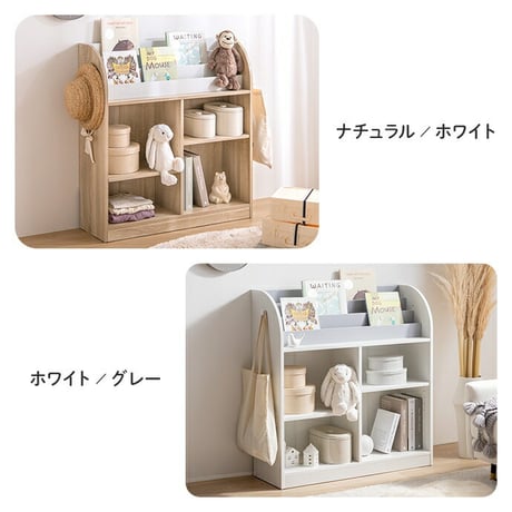 絵本棚 木製 おしゃれ スリム コンパクト 絵 本棚 絵本ラック 完成品 おもちゃ ディスプレイ 人気 横幅84cm 人と木 子供用 北欧 大容量 収納 ランドセル収納 おもちゃ収