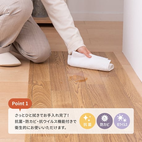 抗ウィルス・抗菌・防カビ機能付き　水拭きできるクッションフロア