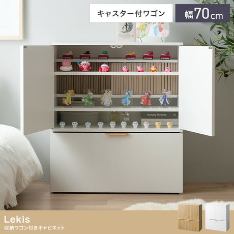 キャビネット チェスト ラック 推し活収納 推し活 推し 飾る 大容量 収納 スリム 薄型 コンパクト 省スペース 扉付き 可動棚 ワゴン 仕切り キャスター リビング 隠す収納 隠せる 一人暮らし