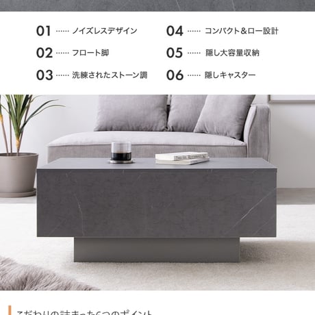 テーブル センターテーブル リビング ロー 机 コンパクト 省スペース 引き出し付き 引出し 収納 大容量 フロート脚 キャスター ノイズレス フラット 高級感 石目調 幅85 コ