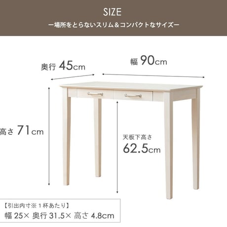 デスク 白 省スペース ネイルデスク おしゃれ 北欧 木製 パソコンデスク 90cm アンティーク 引き出し ドレッサー テーブル ホワイト 可愛い 勉強机 テレワーク スリム 韓国 インテリア コ