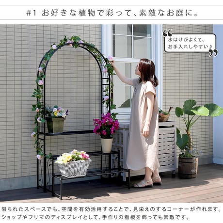 アーチ付フラワーラック  つる 花壇 日当たり アーチ ハンギング バラ 蔦 ひな壇 デザインアーチ 階段 フラワースタンド 花台 3段 三段 誘引 ローズアーチ