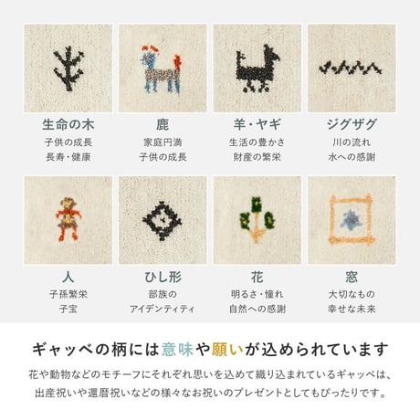 ラグ ギャッベ ラグマット カーペット カーペットマット マット 厚み 小さめ 小さい おしゃれ かわいい 裏張りなし 通気性 ホットカーペット対応 床暖房対応 タッセル付き オールシーズン 敷物