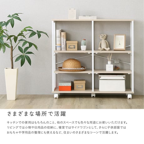 さわやかな 調節可能棚付きスリムワゴン 80cm