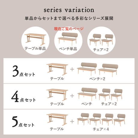 ダイニングベンチ 122×65cm 高さ70cm 座面高さ39cm MI-8634 単品 チェア ナチュラル ベージュ グレー 椅子 スツール ダイニング シンプル ロースタイル