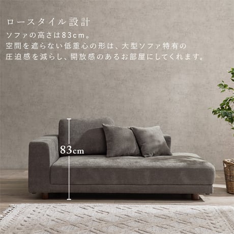 ソファ エルマR2.5P 幅184cm 3人掛け 2.5人掛け 肘付き 大型ソファ カウチソファ ロータイプ クッション3個 脚取り外し 高さ調整 広々座面 腰掛け ゆったり くつ