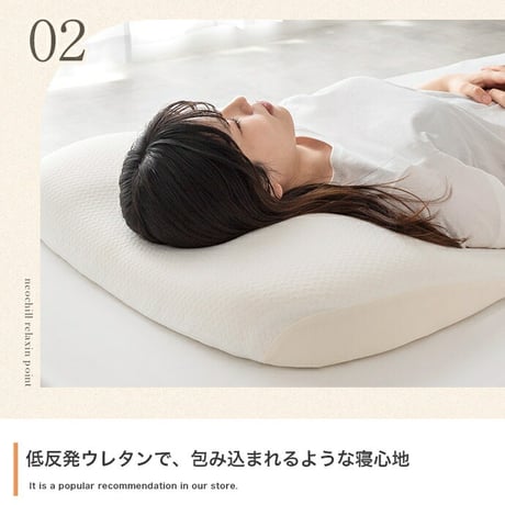 ネオチル 肩まで枕 低反発枕 肩こり 首こり ストレートネック 痛み 腰痛 いびき対策 仰向け寝 低め 低い 快眠枕 睡眠枕 安眠枕 柔らかい まくら 背中まで 頭痛 解消 頸椎安定型 いびき防止 め