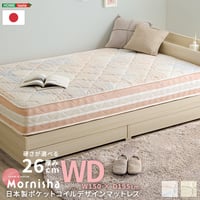 日本製ポケットコイルデザインマットレス【mornisha-モニーシャ-】(ワイドダブル)
