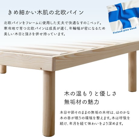パイン材高さ2段階調整脚付きすのこベッド ポケットコイルマットレスセット(ダブル)