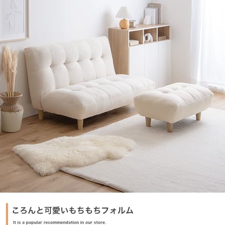 ソファ 一人掛け オットマン付き 1P もっちり ふわふわ おしゃれ かわいい 北欧 ナチュラル ファブリック 木目 座椅子 ２WAY フロアソファ