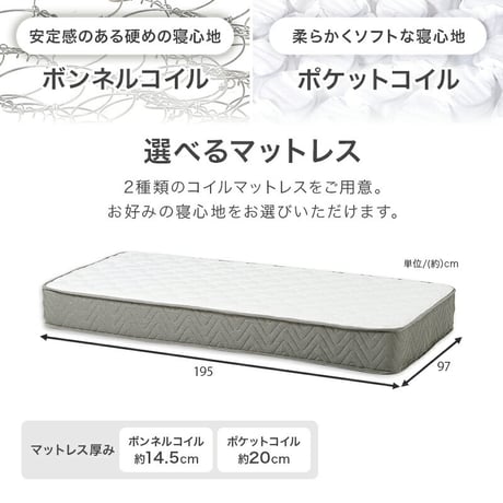 組立簡単 マットレス付シングルベッド ボンネルコイルマットレスセット ヘッドボード 宮棚 2口コンセント付 天然木 木目調 コンパクト 頑丈 通気性 スノコ床 大容量 ベッド下 収納スペース ワンルー