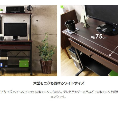 パソコンデスク ハイタイプ 幅75cm 棚付き 引き出し キャスター付き 収納 テレワーク 在宅 ルーター プリンター 置き ワークデスク PCデスク 書斎机 勉強机 大人 オフィス 省スペース お