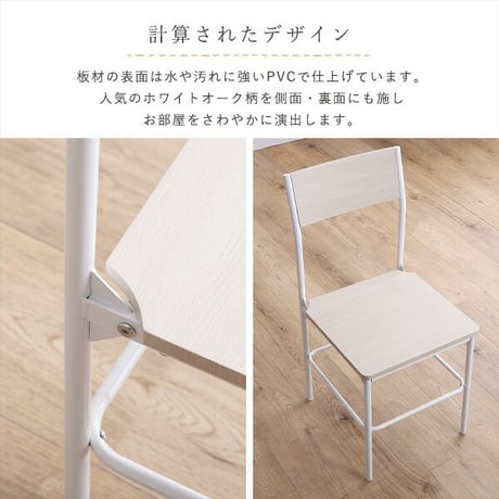 さわやかな背もたれ付きチェア2脚セット