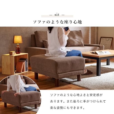 オットマン 幅78 × 奥行63 × 高さ42cm 4色 広々座面 スツール フロアチェア 足置き ウレタンフォーム入り 天然木脚 脚取り外し可能 ロータイプ ロースタイル ふん
