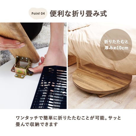 こたつ 円形 折れ脚 コタツ 68cm カジュアルコタツ モネ68 こたつテーブル 折りたたみ 丸型 炬燵 木製 コンパクト おしゃれ 折り畳み式 リバーシブル天板 オールシーズン