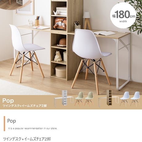 ツインデスクセット キッズ 子ども 学習机 パソコン pc ワーク イームズチェア おしゃれ おすすめ 収納付き 棚 組み替え自由 ゲーミング オフィス 事務 作業 椅子 チェア