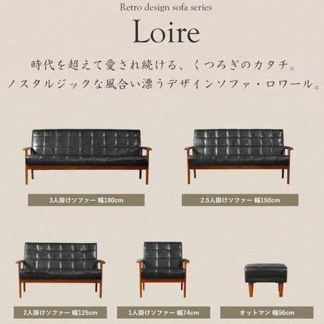 ソファ ソファー レトロ 2人掛け 幅150 2.5人掛け 合皮 レザー 2人がけ レザーソファ 2.5p 2p リビングソファー 応接室 二人掛け 木肘 北欧 ブラック おしゃれ ヴィンテージ ロ