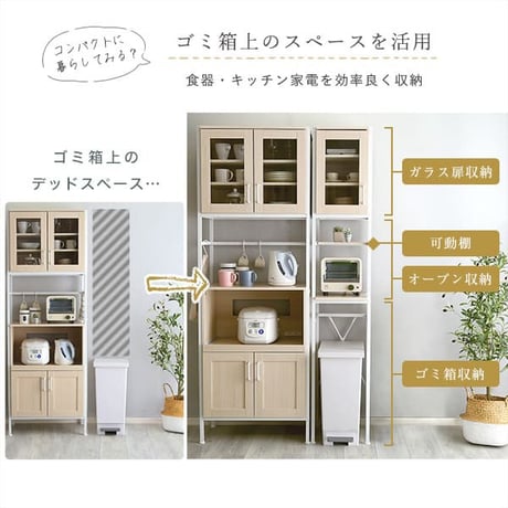 キッチン ゴミ箱 上 収納 ラック 幅34cm 奥行40cm 高さ183cm すきま収納タイプ スリム すきまラック すきま収納ラック ゴミ箱上台 ゴミ箱上棚 ゴミ箱上 ごみ箱ラッ