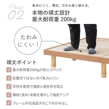 ベッド 日本製 涼風すのこベッド