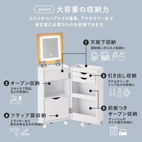 コスメワゴン キャスター付き ライト付き コスメボックス 化粧台 サイドワゴン ドレッサー ミラー付き コスメテーブル 木製 机 デスク 幅30.5cm シンプル ホワイト テレワ