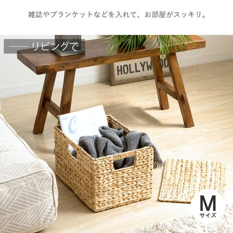 天然素材バスケット ウォーターヒヤシンス スクエア3個セット(ふた付き) S/M/L IW-12 バスケット 収納 かご 籠 収納ボックス 小物収納 軽量 大容量 キッチン ランドリー