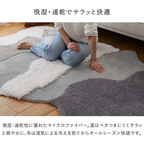 ラグマット マット 洗える 変形 かわいい リビング オシャレ 北欧 マイクロファイバー キッズ 子供部屋 抗菌 ホットカーペット オールシーズン 新生活 くもラグ 立体