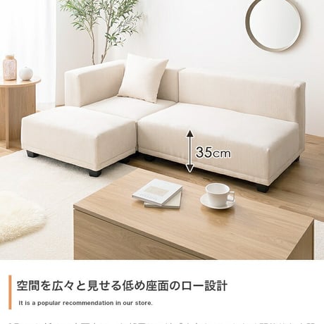 ソファ ソファー 2人掛けソファ コーデュロイ オットマン 2P ソファセット カウチソファ コーナー コの字 フロアソファ ローソファ 低め I字 L字 ふたりがけ 小さめ リビ