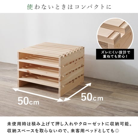 パレットベッド専用 追加床板４枚組 WB-7723S4 木製 檜 ヒノキ ひのき 天然木 ロングベッド 調湿 抗菌 防虫 新生活 ベッドフレーム ローベッド 和室 フロアベッド