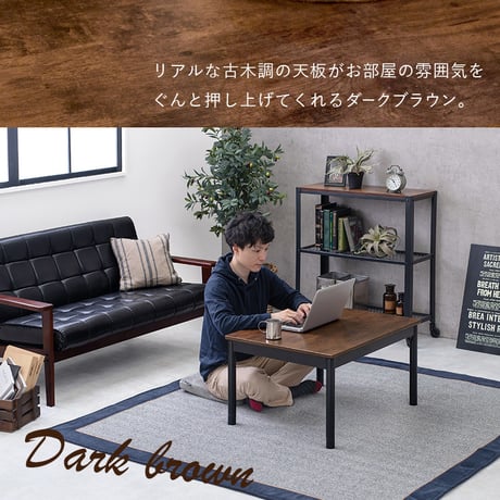 こたつ＋うす掛け布団 ２点セット アルテナビケ 長方形 こたつ幅75×60cm 後継 高さ調節 こたつ掛け布団セット こたつテーブル 古木調 ヴィンテージ 北欧 モダン U字型石英