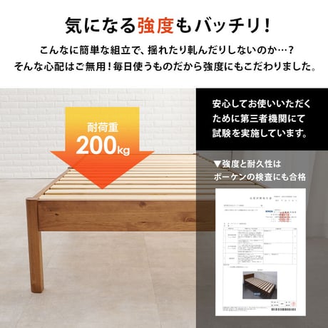 シングルベッド セミダブルフレーム工具不要・簡単組立 マットレス付き すのこベッド シングル ヘッドレス 耐荷重200kg 棚なし ベッドフレーム 木製 頑丈 北欧 ネジ無し シンプル おしゃれ 新