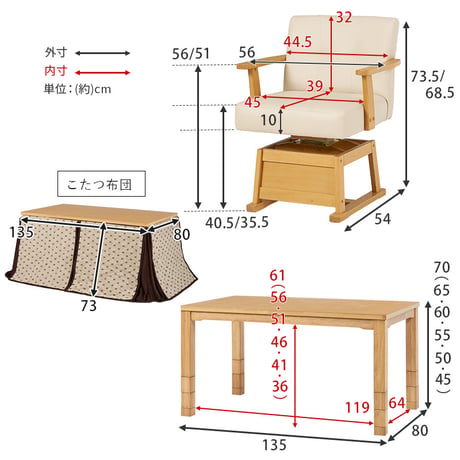 高さ6段階調節 ダイニングコタツ・ふとん・チェア６点セット KOT-7311-150トルタ6S こたつ 幅150×90cm 長方形 継脚付き こたつテーブル+チェア4脚+掛け布団