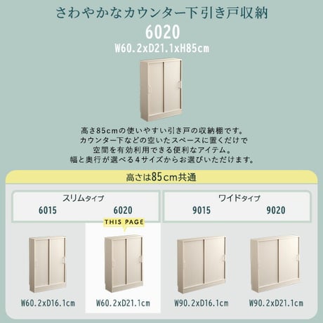 さわやかなカウンター下引き戸収納6020 FKSS-6020--WHW ホワイトウォッシュ ホワイトウォッシュ 幅60cm・奥行20cm ホームテイスト カウンター下 引き戸 薄型