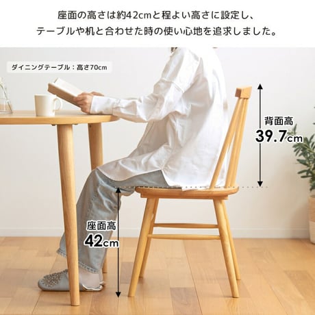天然木ウィンザーチェア 単品/2脚セット IW-290 チェア 椅子 いす イス ダイニングチェア 食卓椅子 デスクチェア 木製 天然木 無垢 ナチュラル ブラウン