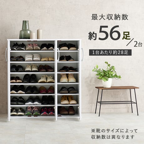 シューズラック 2点セット 靴箱 2台セット 最大56足収納可能 引出し 玄関収納 下駄箱 シューズボックス 靴入 スリム 省スペース 可動棚 スリッパ収納 木目 収納 大容量 棚