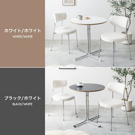 ダイニングテーブルセット ダイニングセット 3点セット 丸テーブル カフェテーブル 大人かわいい 円形 ラウンド 丸型 円卓 チェア 2人掛け 2人用 食卓 作業 PC コーヒー