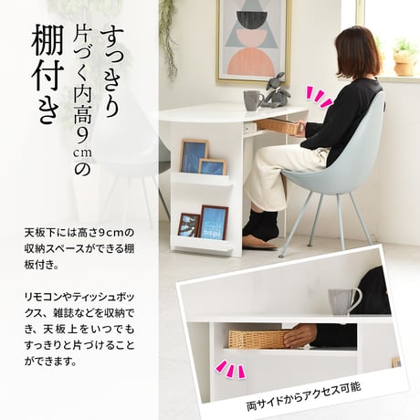 BF DECO ダイニングテーブル 幅100 ONDT0216 ONDT0216MOWHT マガジンラック3点付き 収納棚付き OAタップホルダー付き 半円ダイニングテーブル 半楕円ダイニングテーブル