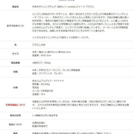 2脚セット ダイニングチェア 木製 完成品 ブラウン おしゃれ 木製 天然木 無垢 ウレタン塗装 布張り ファブリック ダイニング 食卓 チェア 椅子 イス 北欧 ヴィンテージ カフェ風 新生活 高