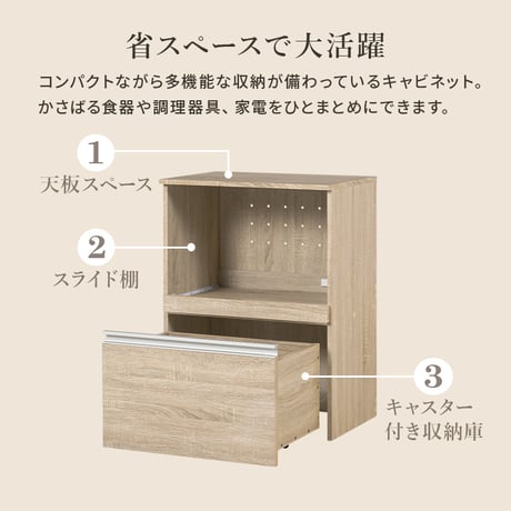 キッチンカウンター 食器棚 ロータイプ レンジ台 キッチン 収納 棚 キッチンラック キッチンワゴン おしゃれ シンプル かわいい 幅60 スライド棚 可動棚 隠しキャスター キャ
