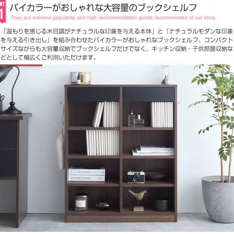 バイカラー チェストラック リビング収納 ホワイト リビングボード ハイタイプ 完成品 引き出し付き 本棚 スリム 脚付 幅80 木製 白 飾り棚 北欧 チェスト 脚付き キャビネ