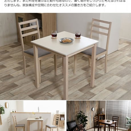 正方形ダイニング３点セット ダイニング ダイニングセット ３点セット ダイニングテーブル テーブル ダイニングチェアー チェアー 正方形 お洒落 省スペース コンパクト スリム 送