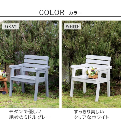 天然木製チェア 幅60 「Elan」 エラン EL-60 木製 ウッド 屋外 室内 60ｃｍ モダン ガーデン おしゃれ かわいい 雨 椅子 チェア ベンチ 庭 ベランダ ホワイト