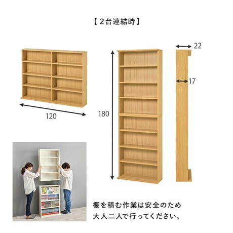 ブックラック ２台組 幅60cm 奥行22cm コミック約312冊 薄型設計 可動棚 スリム 壁面収納 文庫本 DVD CD DVD 書類 雑誌 絵本 漫画 整理 コンパクト スッキリ収納 木目調 収