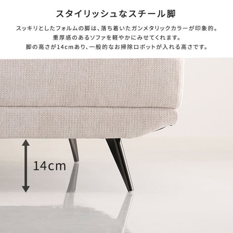 大人かわいい　アイランドソファ　3人掛け