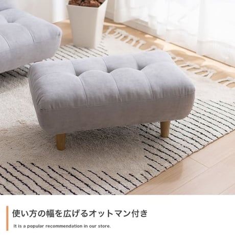 ソファ 一人掛け 1人掛け ソファー 1P 一人用 ローソファー ローソファ チェア 椅子 オットマン オットマン付き おしゃれ コンパクト 一人暮らし ワンルーム テレワーク 在