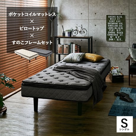 ポケットコイルマットレスベッド ベッド フレーム・マットレスセット すのこ ハイグレード ベッド 寝具 ベット セット マットレス ベッド本体 通気性 簡単 組み立て 組立 収納