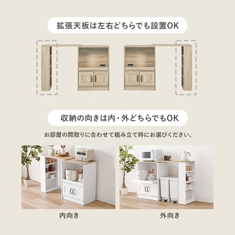 伸縮キッチンカウンター キッチンラック+拡張テーブル+サイド収納棚 レンジ台 キッチンキャビネット 扉収納 レンジラック スライド棚 拡張天板 収納棚 可動棚 左右設置可 キッチン