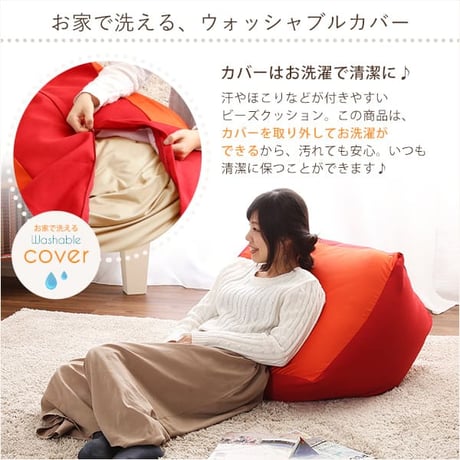 ジャンボなキューブ型ビーズクッション 日本製 Lサイズ カバーがお家で洗えます 抱き枕 座椅子 座布団 クッション ビーズクッション ビーズソファー ローソファー ソファーベッド