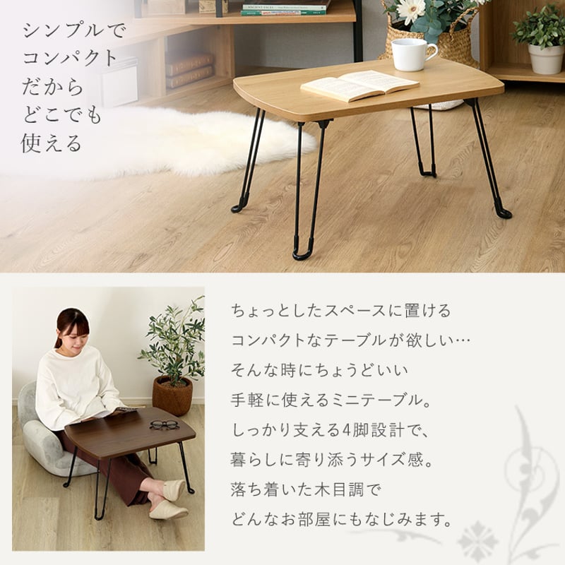 折りたたみテーブル ローテーブル 持ち運び コンパクト アウトドア 【新品】 持ち運び テーブル コンパクト 折りたたみテーブル ミニテーブル ロー
