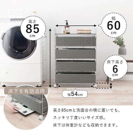 ランドリーラック 5段 幅60cm ラック カゴ 洗濯かご 4個つき 洗濯機 収納ラック おしゃれ スリム 縦型 洗濯機ラック 洗濯機収納 収納 ランドリー収納 ホワイト グレー