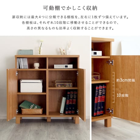 日本製 オープン収納付きキャビネット 75cm 大容量 収納棚 オープン式 配線穴付き 可動棚 リビング収納 サイドボード 木製 おしゃれ 北欧 壁付け収納 脚付き 脚なし 収納家具 扉付き キャビ